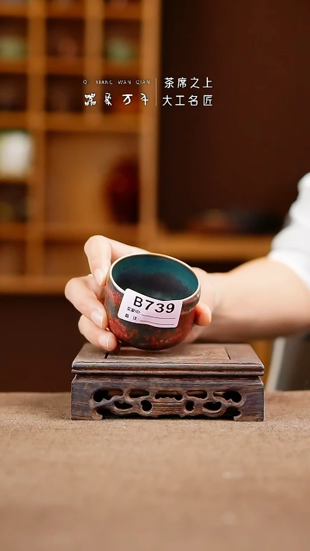 「器象万千」手作美器 叶B739