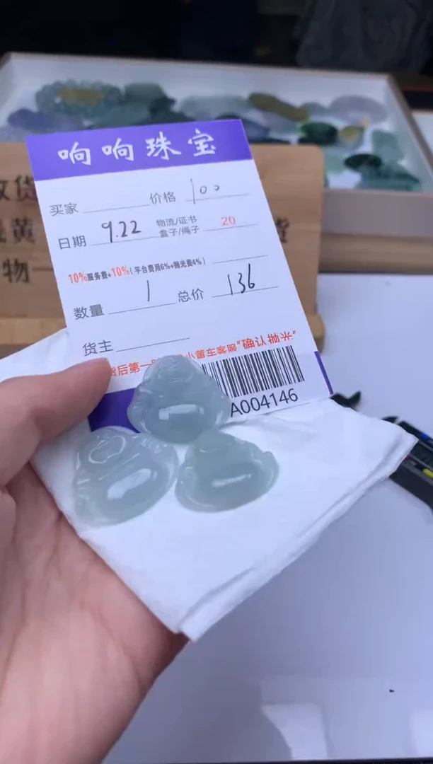 颈饰未镶嵌翡翠黑**生A004146