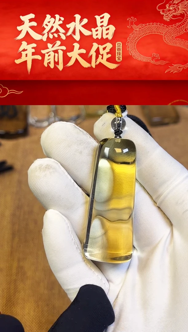 豆爸家天然水晶一物一拍129