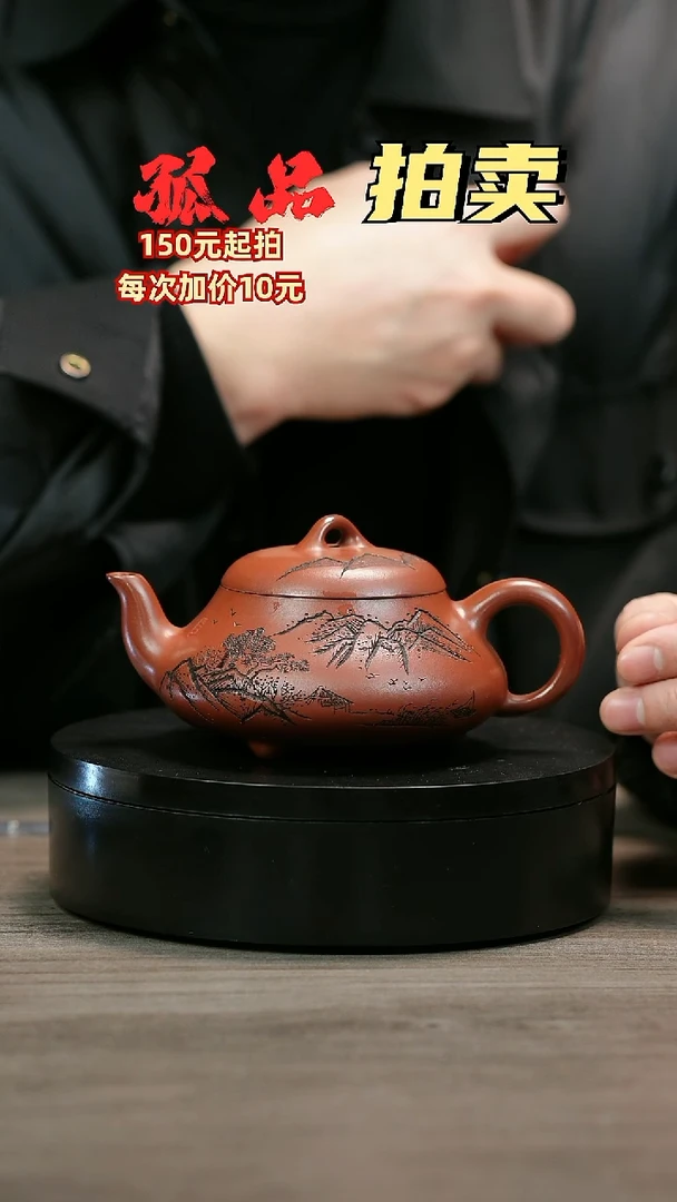 茶壶紫砂老*H2208李小琴山景汉堂石瓢