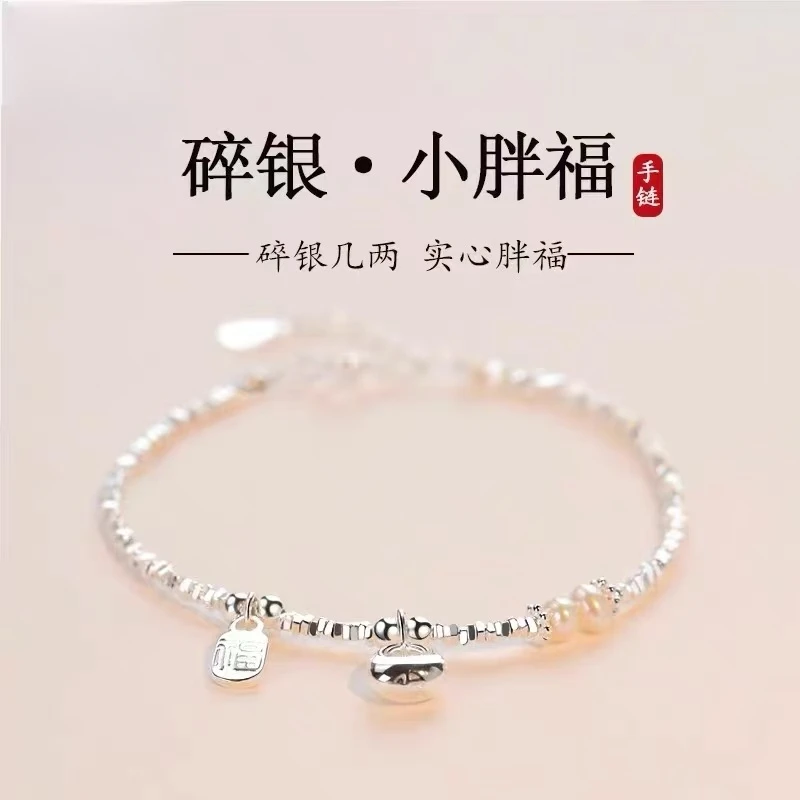 老凰祥新款碎银几两胖福足银手链手工情人节礼物送礼送女友