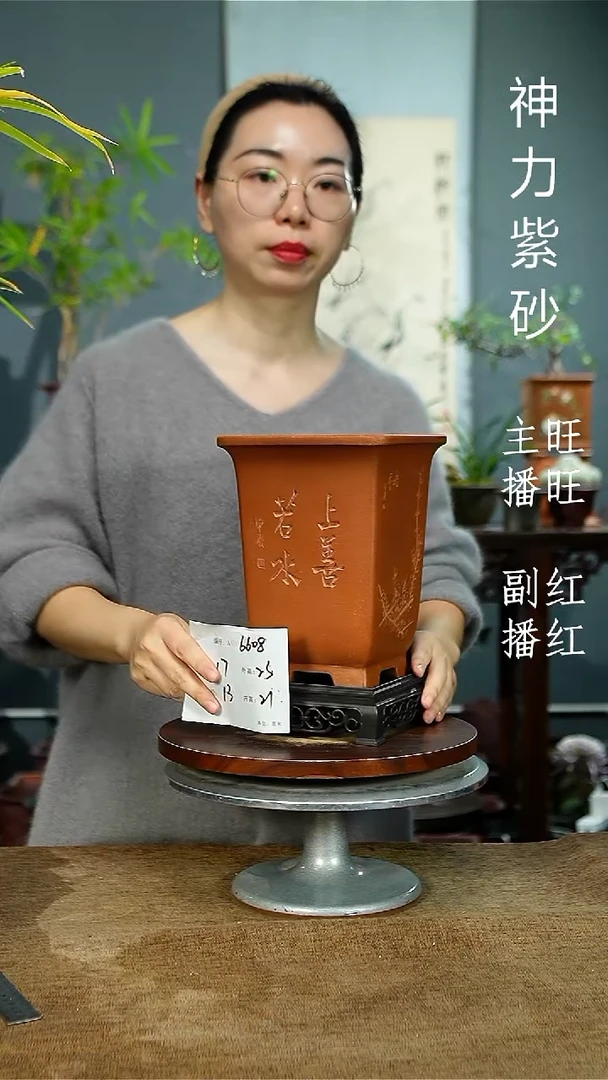 紫砂花盆6608+S紫砂花盆紫砂