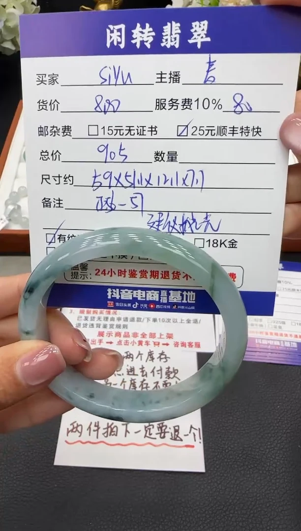 未镶嵌手镯翡翠s**u手镯