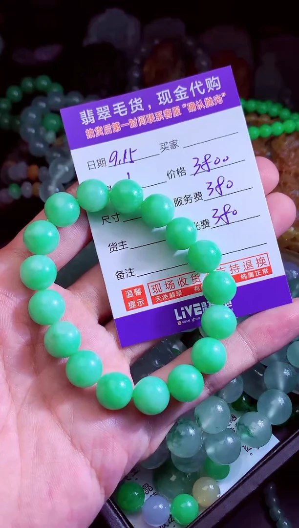 未镶嵌定制翡翠@****8翡翠毛货定制