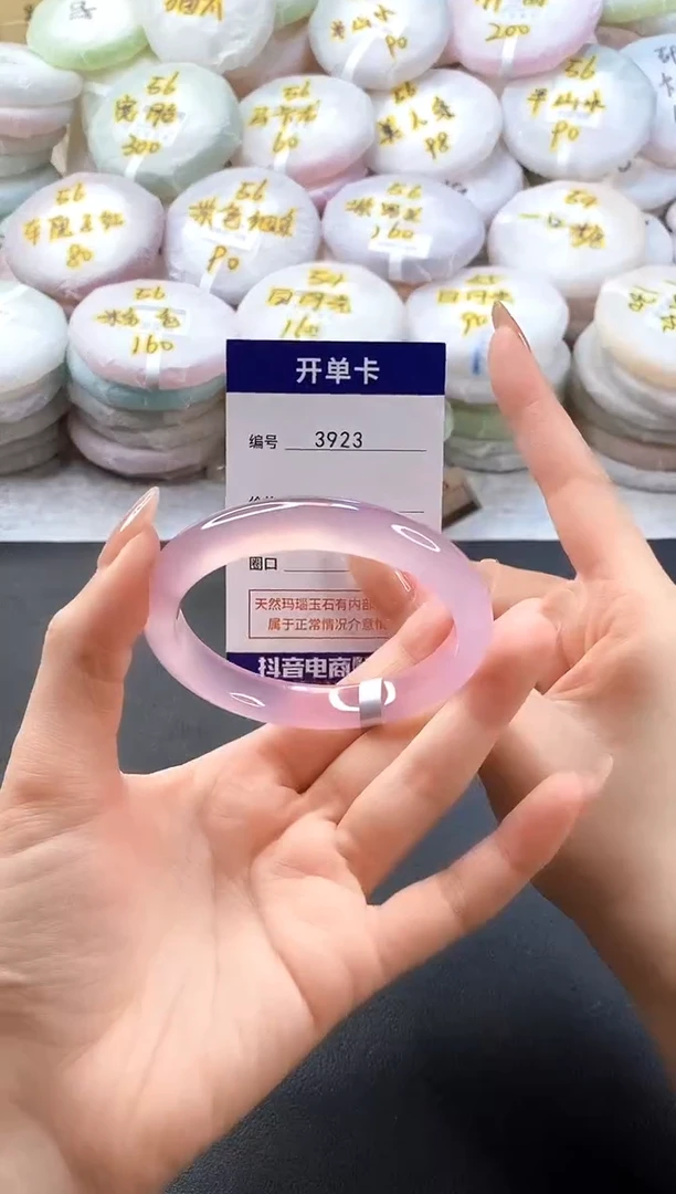 手镯玛瑙/玉髓未镶嵌3923圈口58