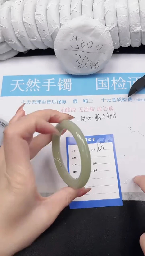 未镶嵌手镯石英质玉108-57.6DY