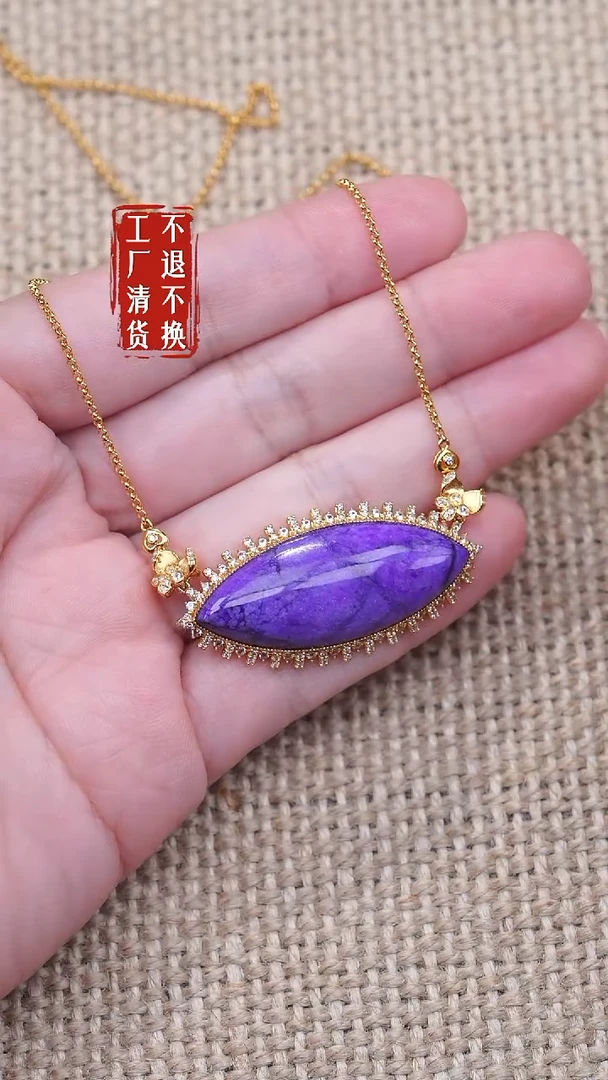 苏纪石（舒俱来）18K金镶嵌颈饰132工厂抛货 不退不换 天然纹裂