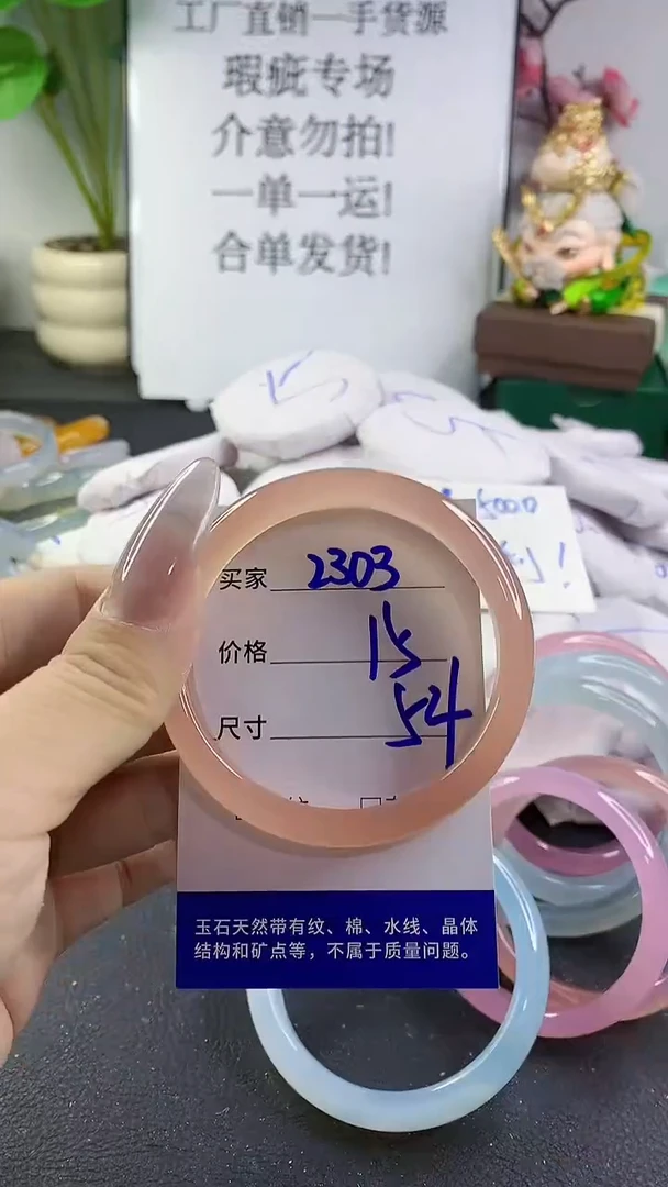 手镯玛瑙/玉髓未镶嵌2303