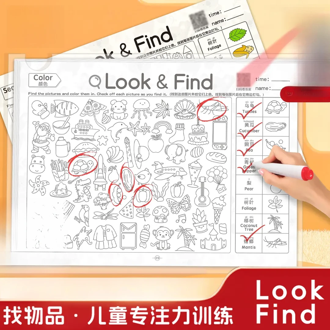 幼儿园找物品look find观察力练习专注力提升英语涂色训练卡早教