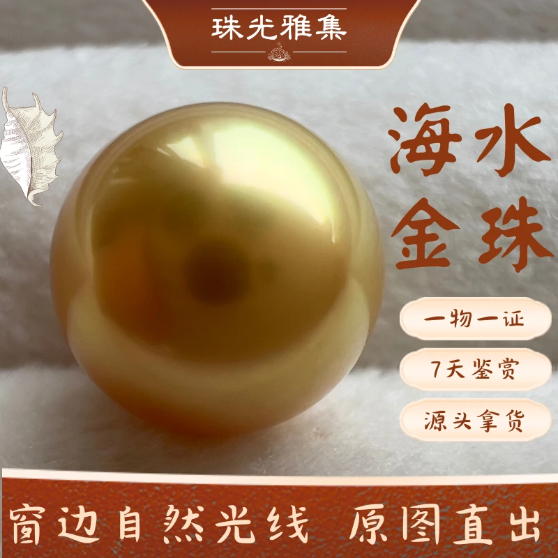 8-9mm 9-10mm 南洋金珠金色海水珍珠 浓茶金带伴彩 裸珠微微瑕