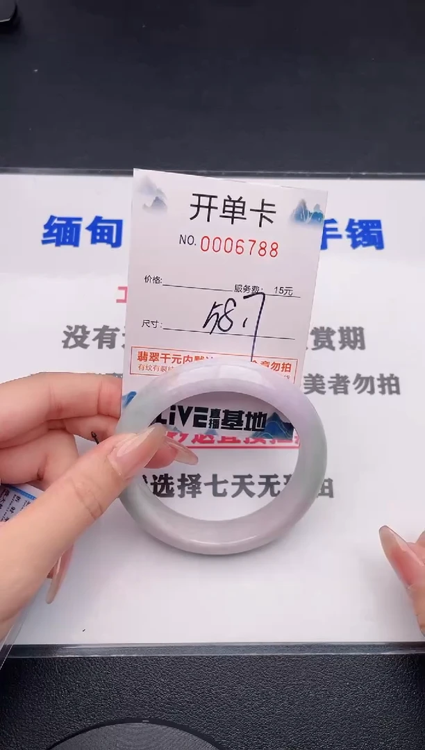 未镶嵌手镯翡翠88
