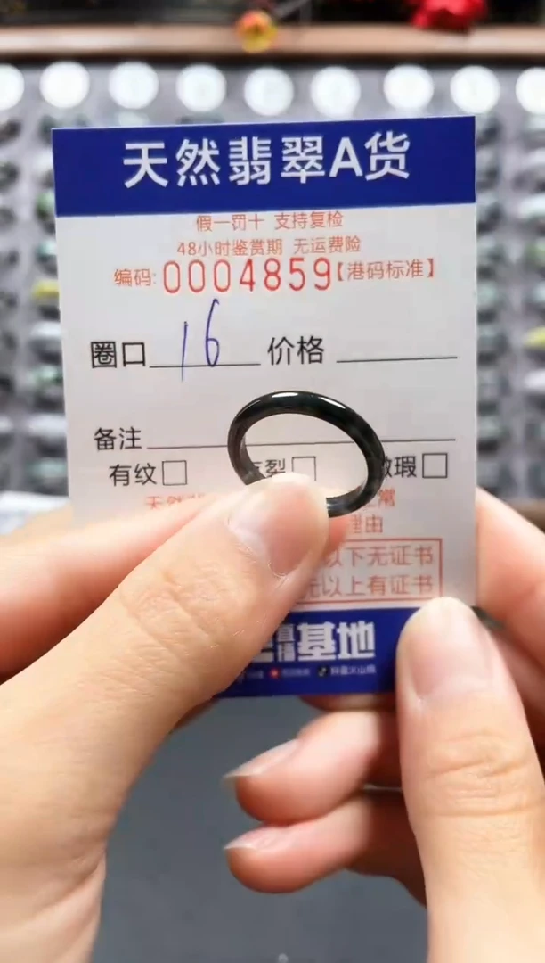 【闪购商品】翡翠戒指未镶嵌天然翡翠A货4859