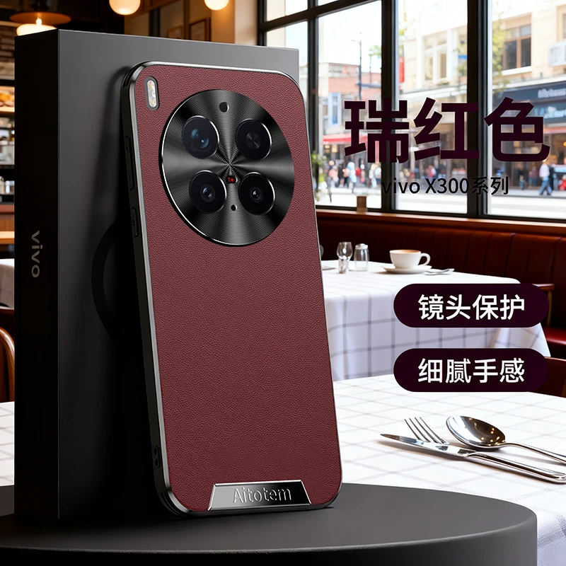 适用vivox300手机壳新款素皮x300pro防摔商务x300保护套男女高档