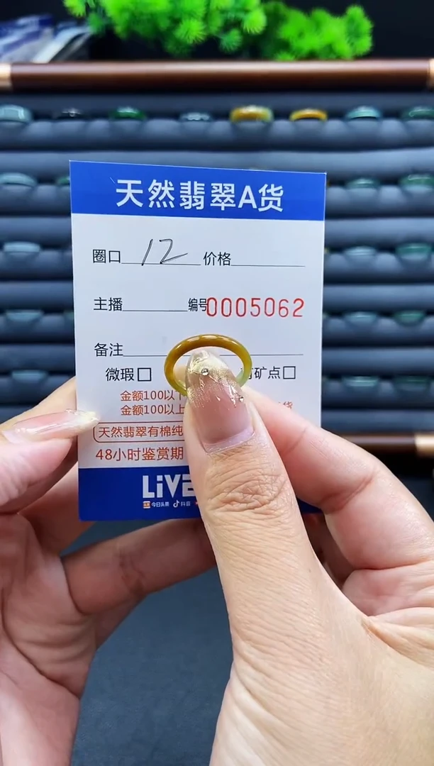 未镶嵌戒指翡翠戒圈