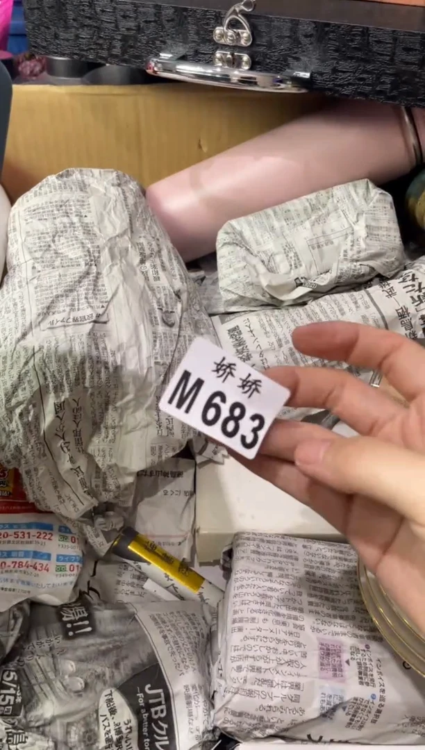 瓷片用****3683定向 用户7204691502533+