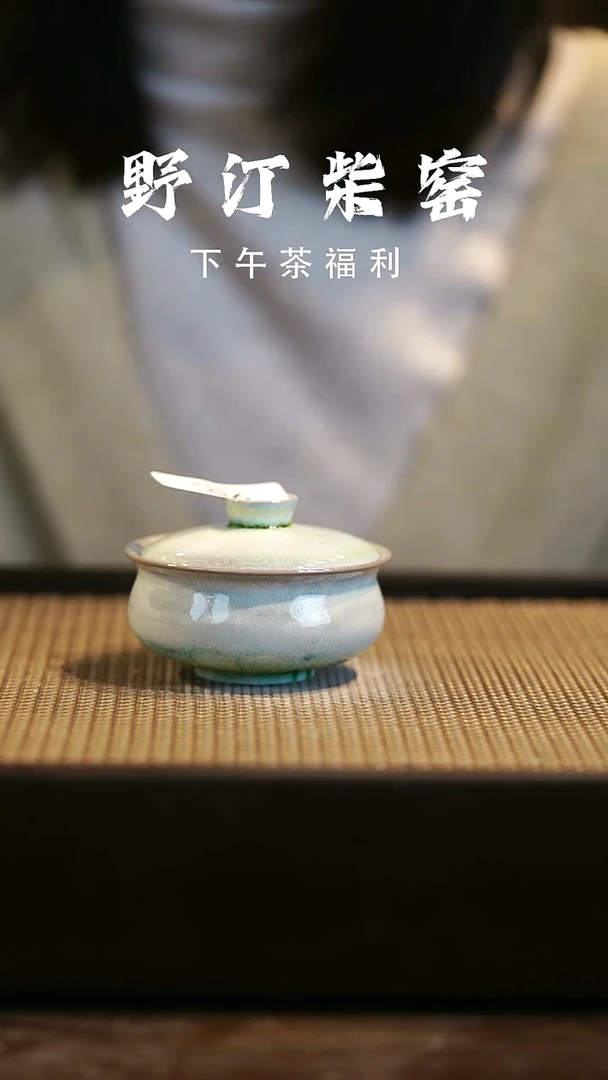 野汀柴窑手工手作@@YT95