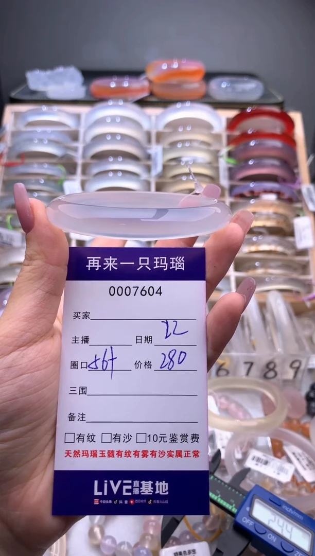 手镯玛瑙/玉髓未镶嵌7604