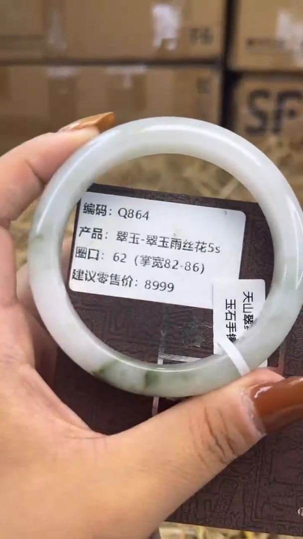 未镶嵌手镯石英质玉q864-圈口62