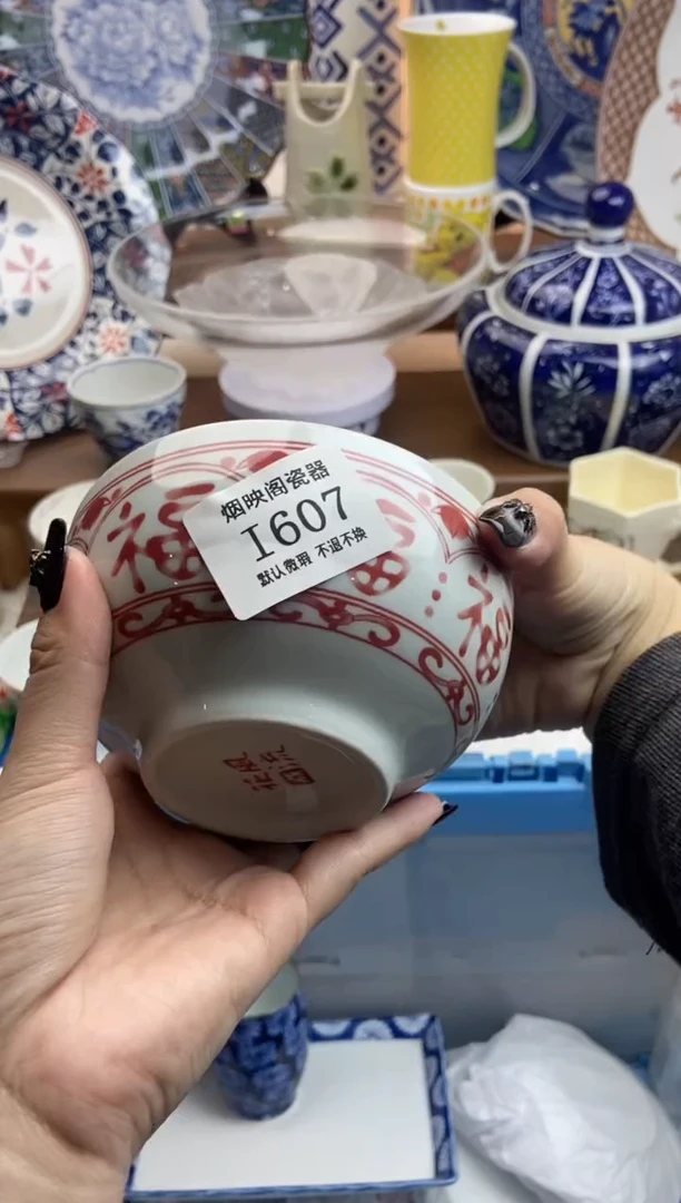 【闪购商品】瓷片607两只满25包邮，默认微瑕不退不换