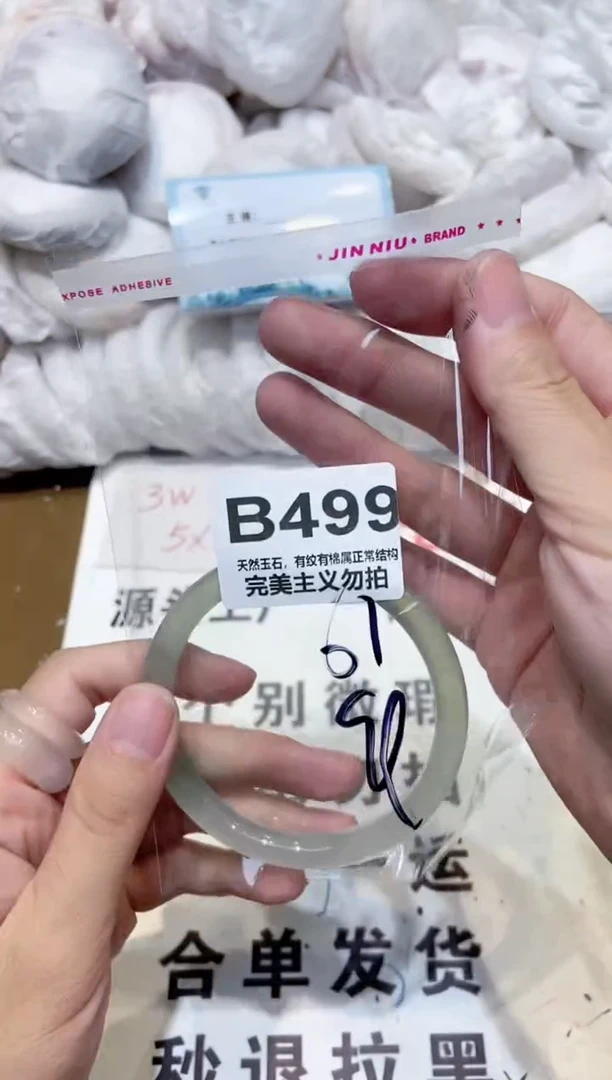 手镯玛瑙/玉髓未镶嵌61