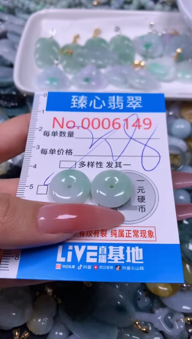 【闪购商品】翡翠颈饰未镶嵌含绳0006149