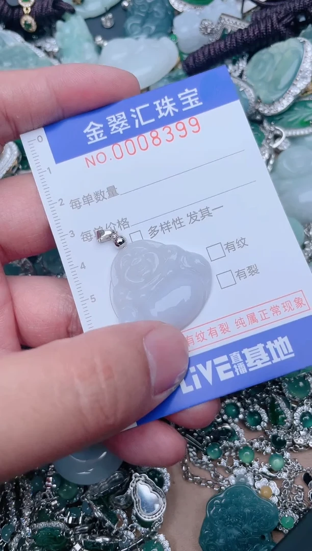 【闪购商品】翡翠颈饰未镶嵌8399....