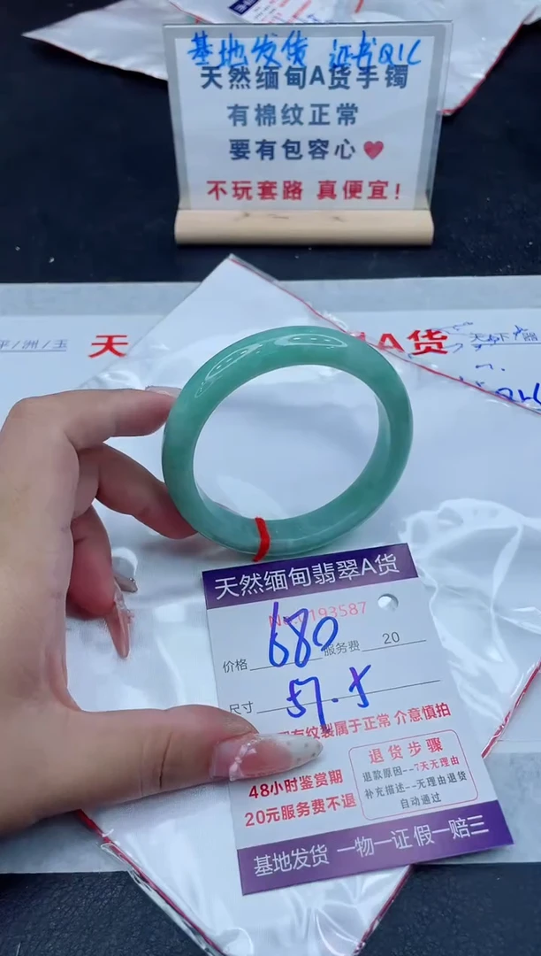 未镶嵌手镯翡翠680.00