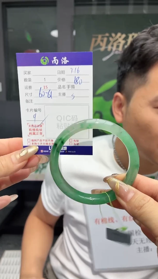 手镯石英质玉未镶嵌60-61