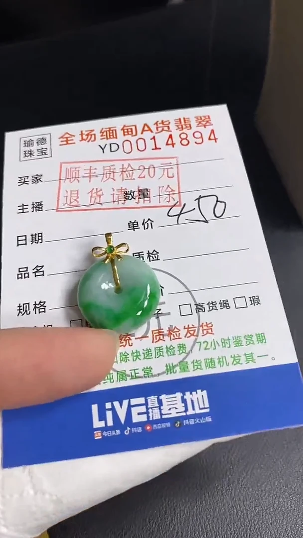 吊坠(不含链)18K金镶嵌翡翠平安扣