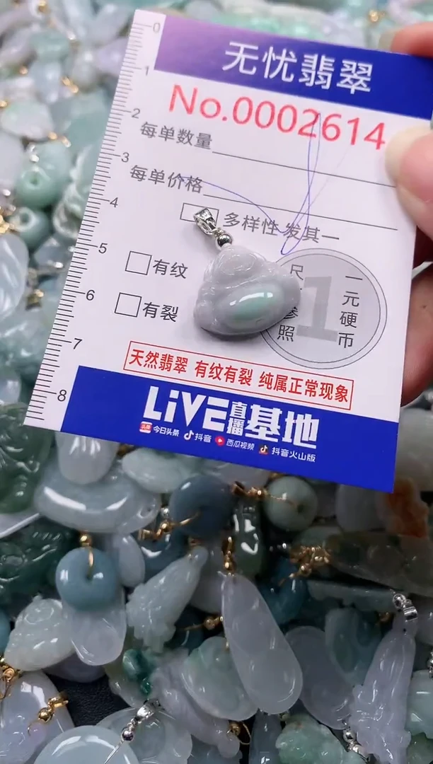 吊坠(不含链)未镶嵌翡翠2614
