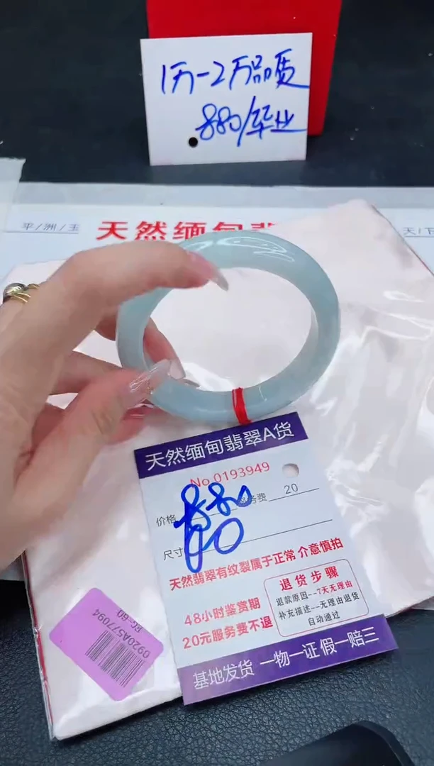 未镶嵌手镯翡翠880.00