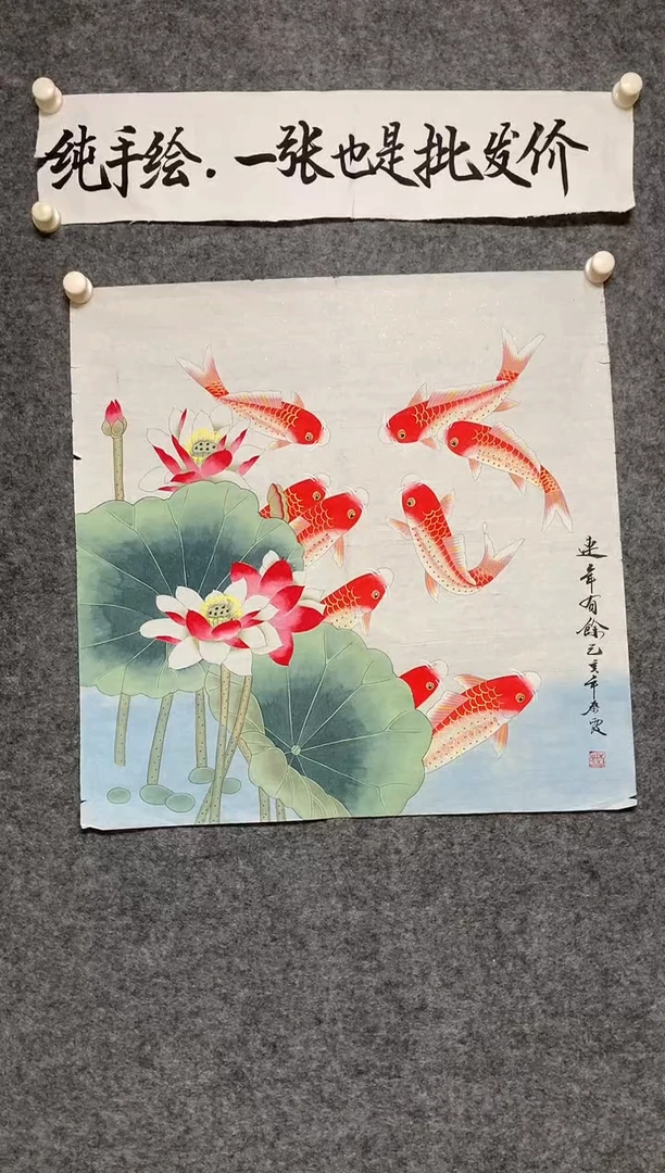 竖款年年有鱼尺寸68*68