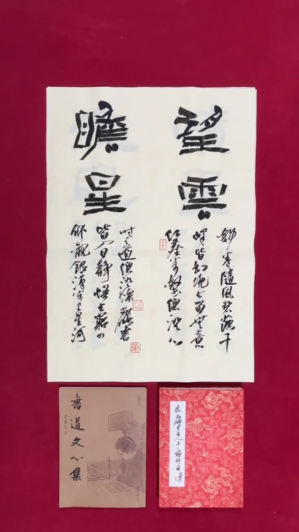 书法冯尚杰老师书法福利