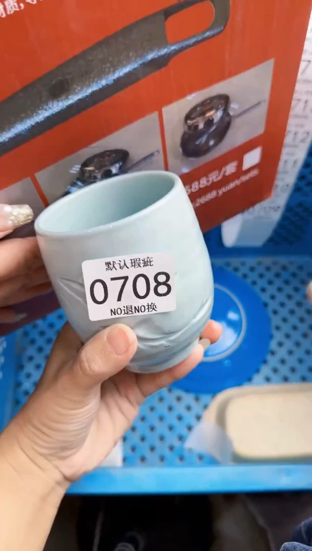 友708默认微瑕，满20元包邮
