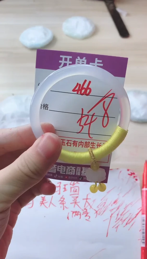 玛瑙/玉髓手镯未镶嵌466