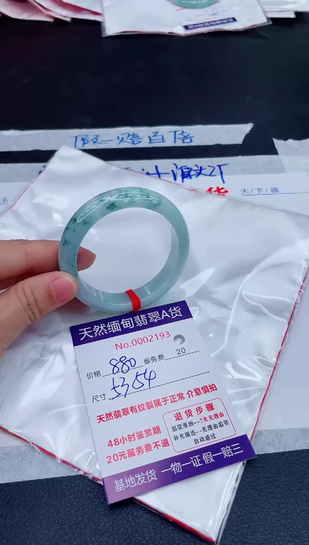 未镶嵌手镯翡翠880.00