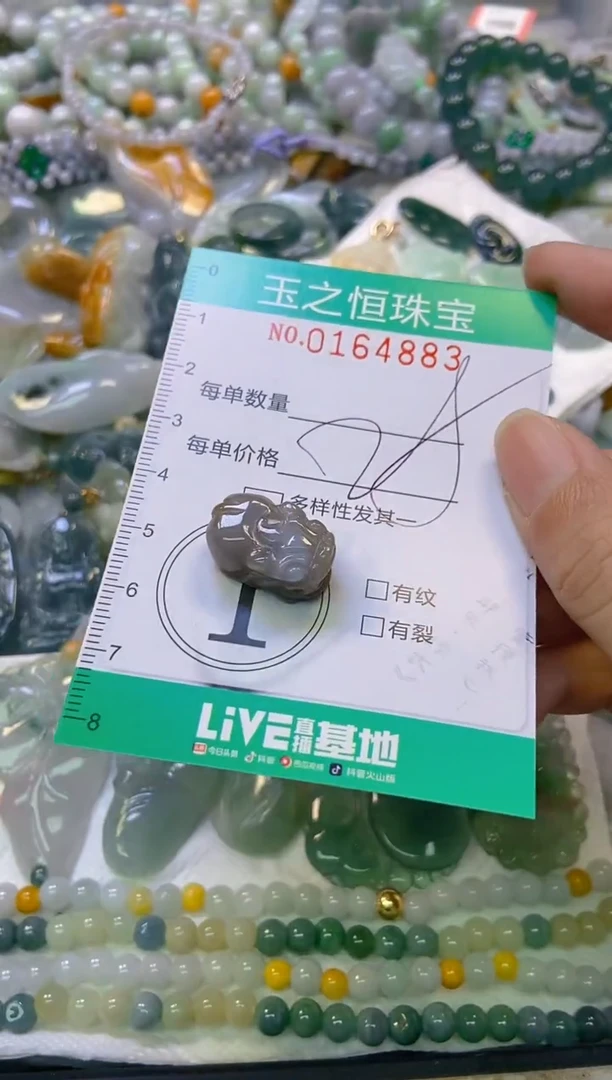 颈饰未镶嵌翡翠闪购0164883