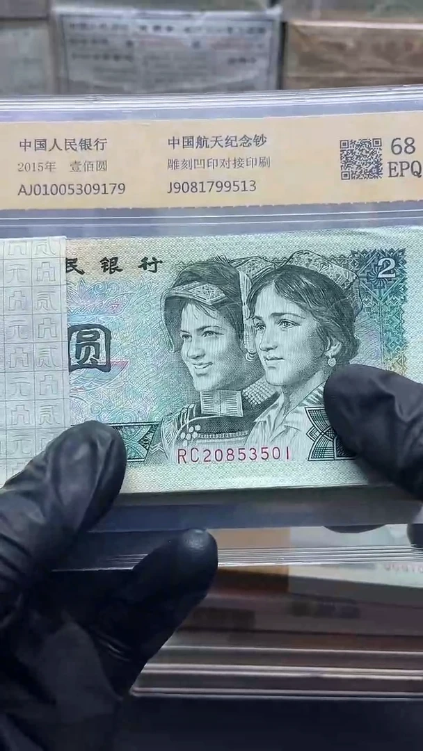 胡****发四版币902整刀包邮包邮