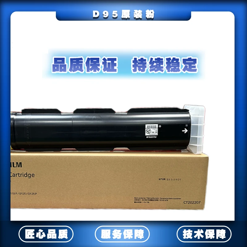 适用施乐D95碳粉  原装碳粉D110墨粉D125碳粉粉盒