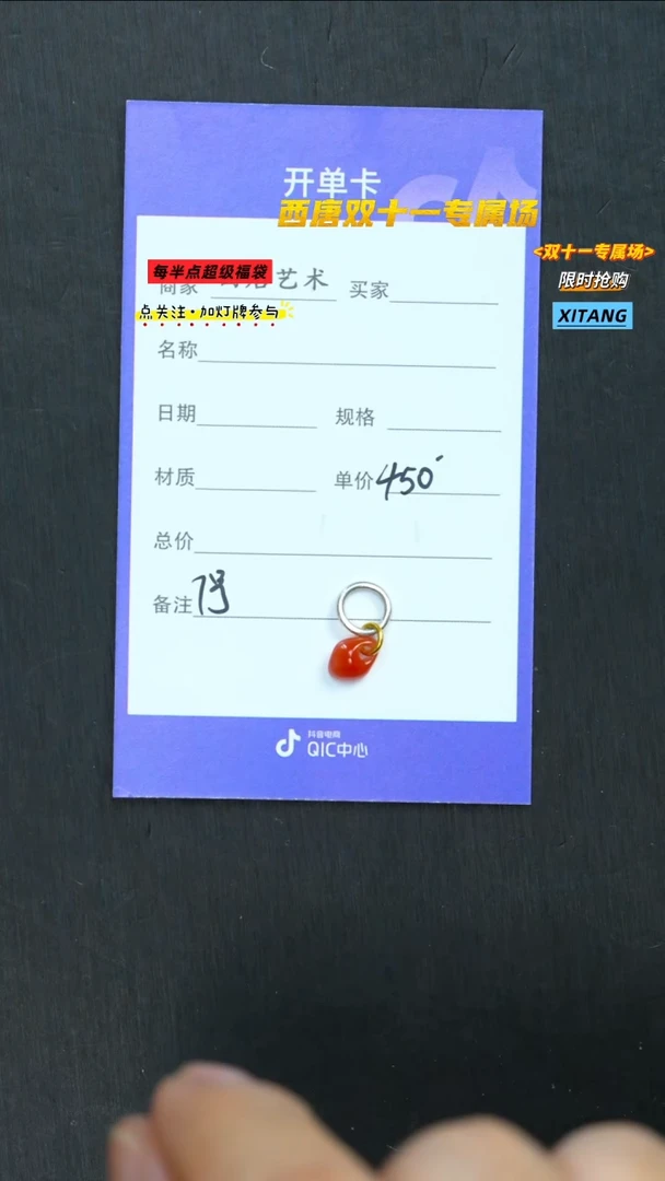 未镶嵌侧挂南红玛瑙450-7