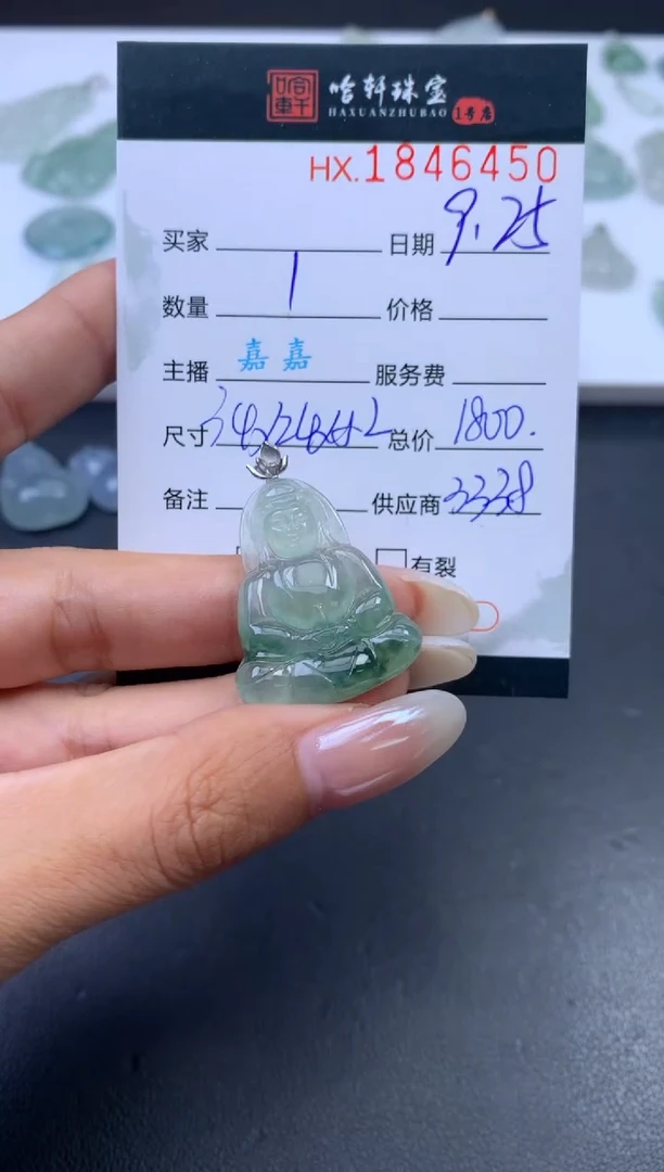 未镶嵌挂件翡翠哈轩 挂件1
