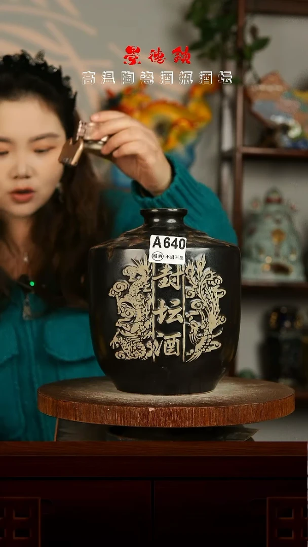 景德镇垚晶陶瓷微瑕5斤A640