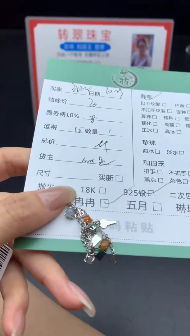 银S925镶嵌挂件翡翠我****朵手链