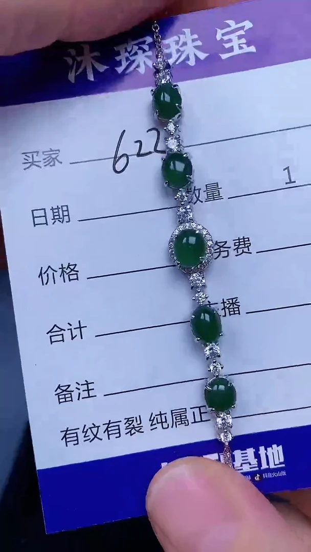 翡翠戒指未镶嵌6220