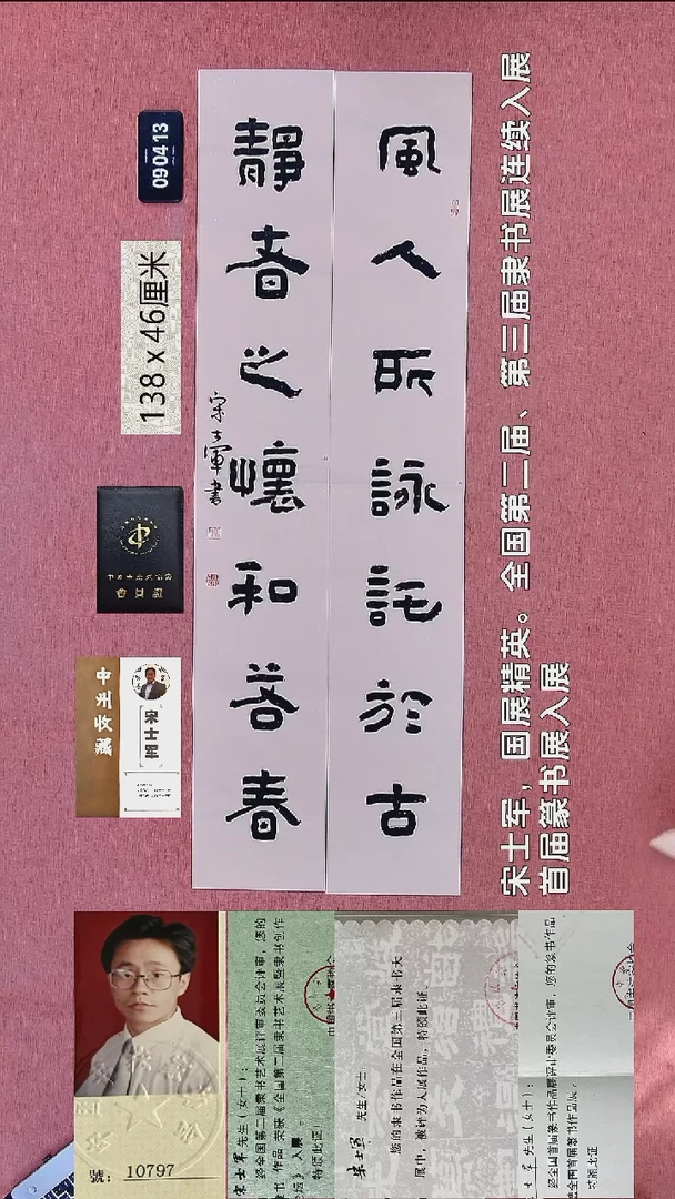 书法64    宋老师书法作品