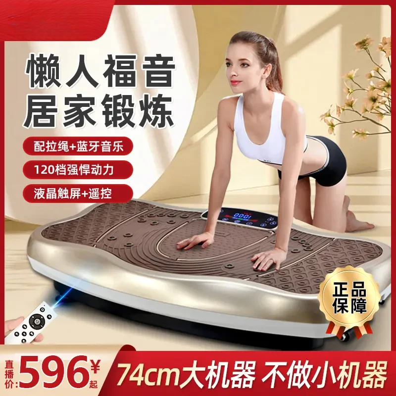 【商家补贴】 74cm大尺寸机器 家用健身器材抖抖机律动机放松慢跑