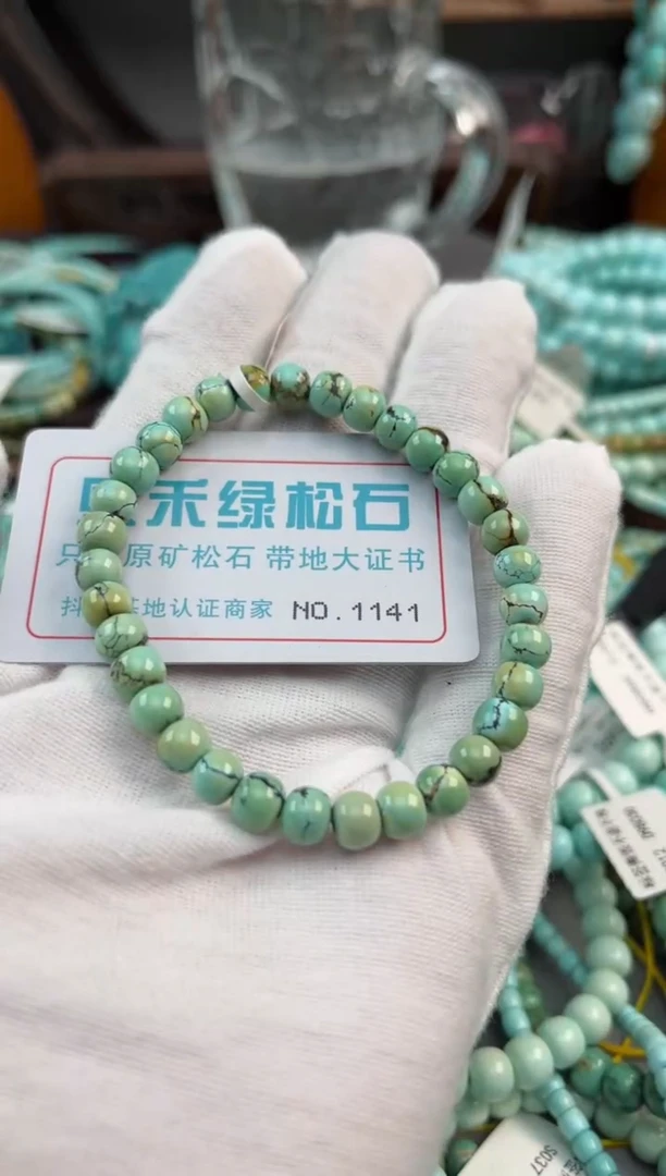 未镶嵌绿松石松石1141