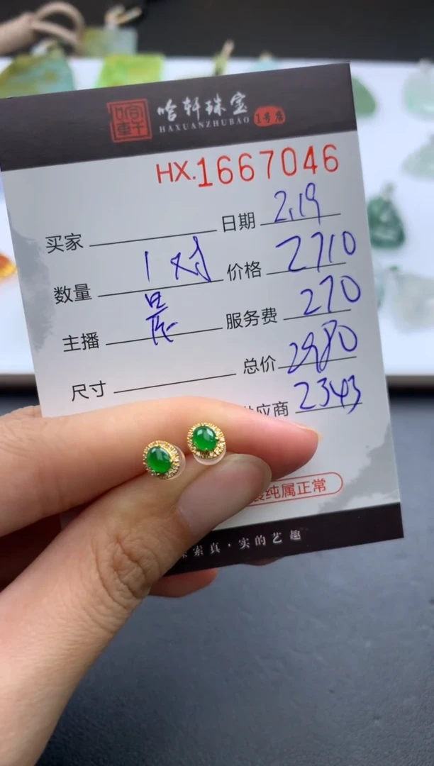【闪购商品】翡翠挂件未镶嵌哈轩 耳饰一对