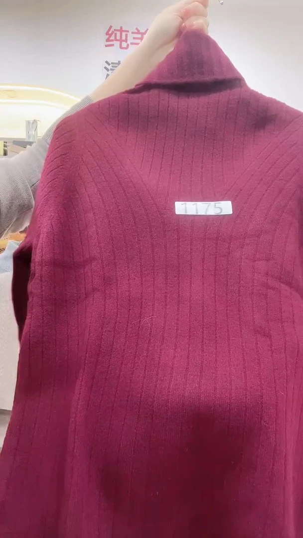 1175/羊毛衫90-115斤