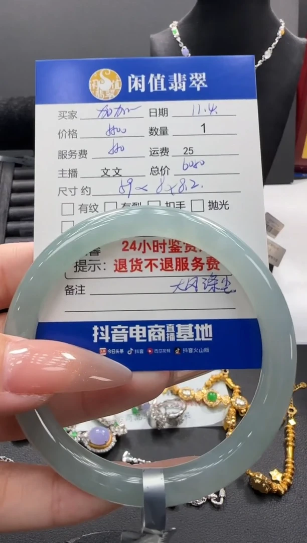 未镶嵌手镯翡翠加*翡翠手镯